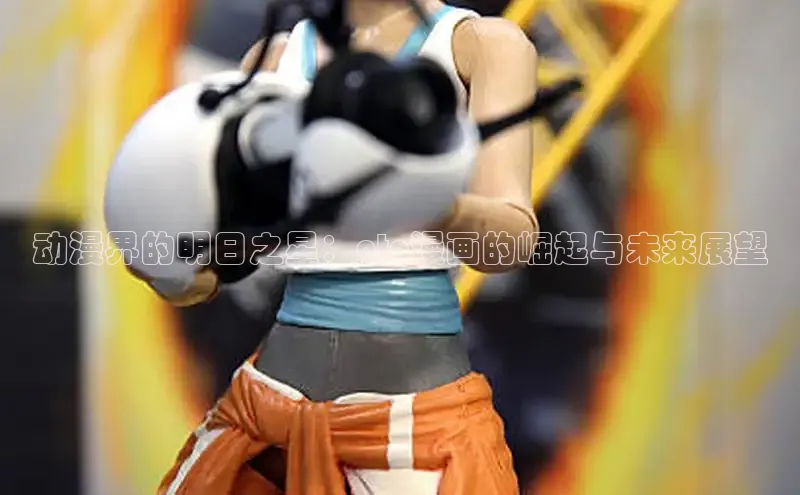 动漫界的明日之星：gto漫画的崛起与未来展望